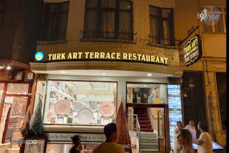 رستوران تراس هنری ترک استانبول  | Turk Art Terrace Restaurant