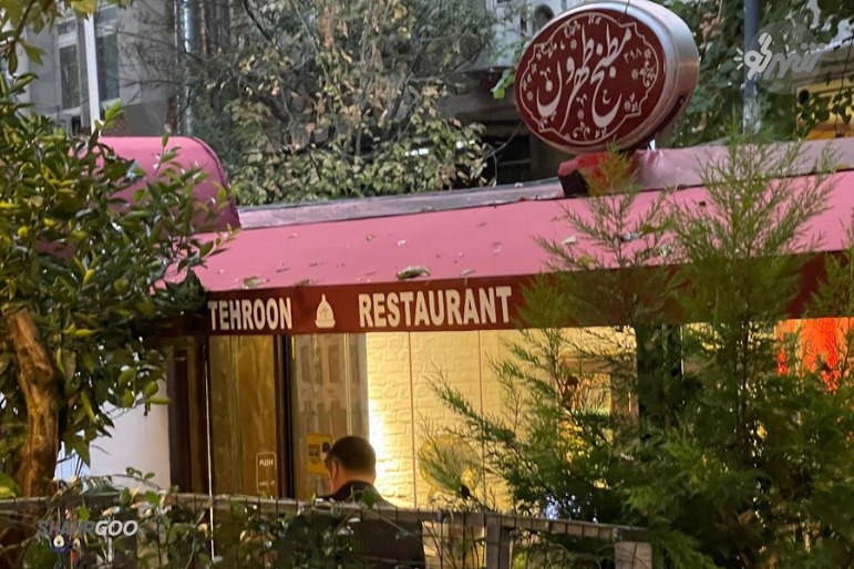 رستوران مطبخ طهرون استانبول | İstanbul Tahran'da mutfak restoranı