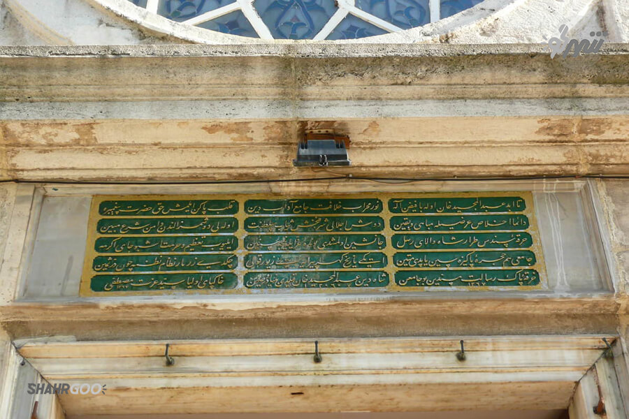 İstanbul'daki Harkaei Şerif Camii