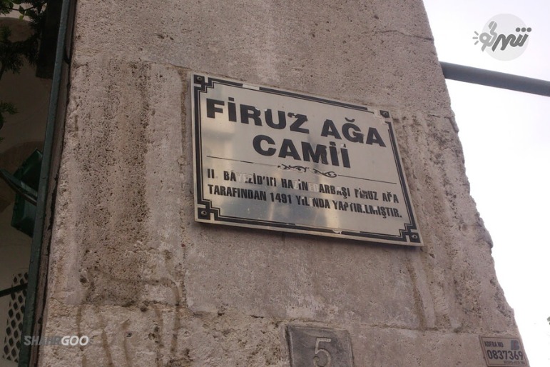 Firuz Ağa Cami