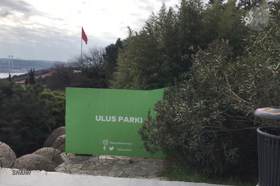 پارک اولوس استانبول | Olus Park, İstanbul