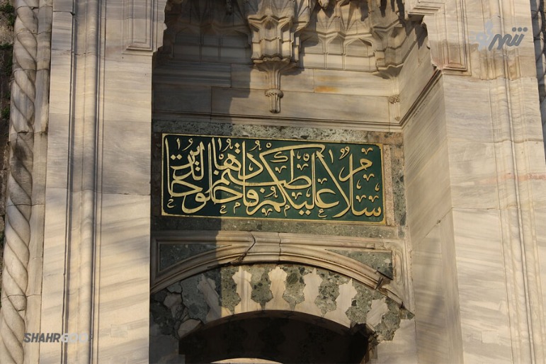 İstanbul'daki Bayezid Camii