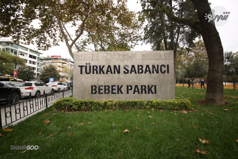 پارک ببک استانبول | Bebek Parkı, İstanbul