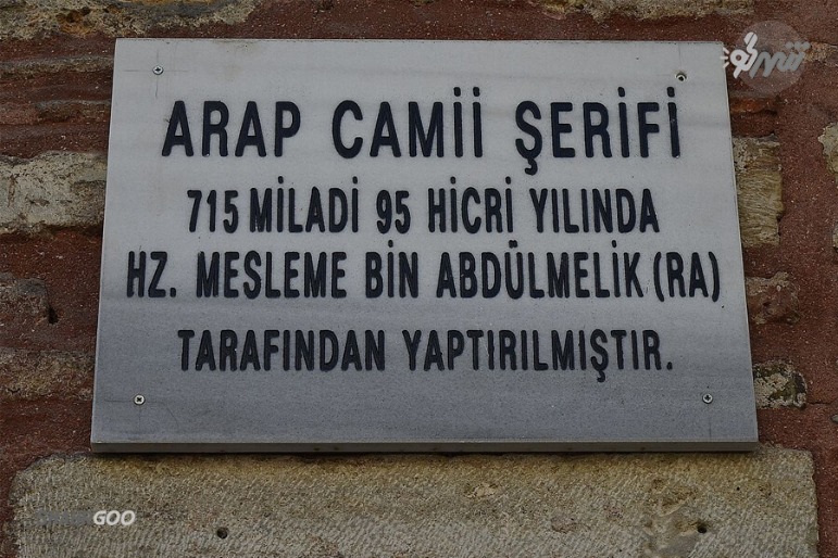 İstanbul Arap Camii