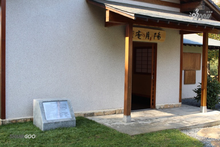 Baltalimanı Japanese Garden