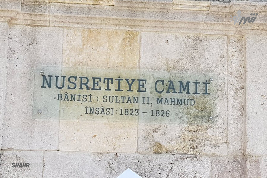 Nusratiye Camii, İstanbul
