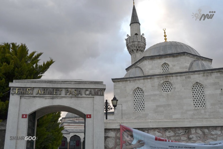 مسجد شمسی احمد پاشا استانبول