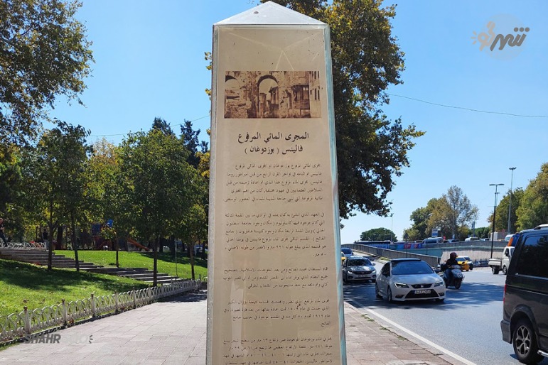 The Aqueduct of Valens